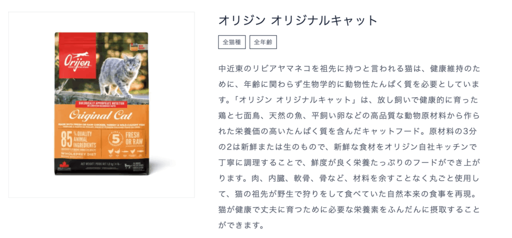 アカナ キャットフード